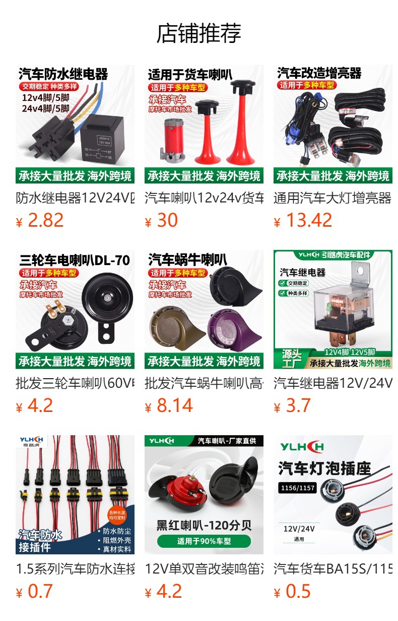 Wholesale Car Electric Vehicle Motorcycle Horn Universal Electric Horn 12V24V Snail Horn Car Tweeter