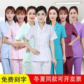 护士服分体套装短袖粉蓝色男夏装月嫂牙科医生服养老院护工工作服