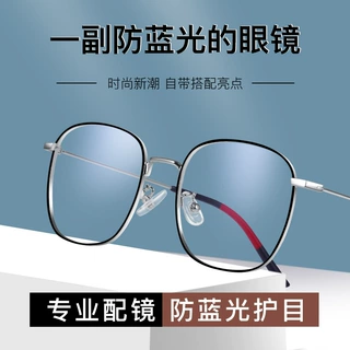 电商爆款超轻钛合金近视眼镜框女防蓝光素颜网红同款眼睛架批发