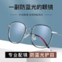 蓝光电商同款爆款眼睛架