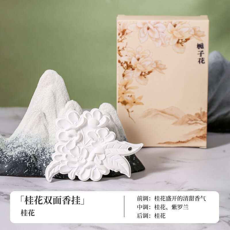 礼盒香薰扩香石天然精油树叶款香薰石膏持久留香氛挂件伴手礼盒装|undefined