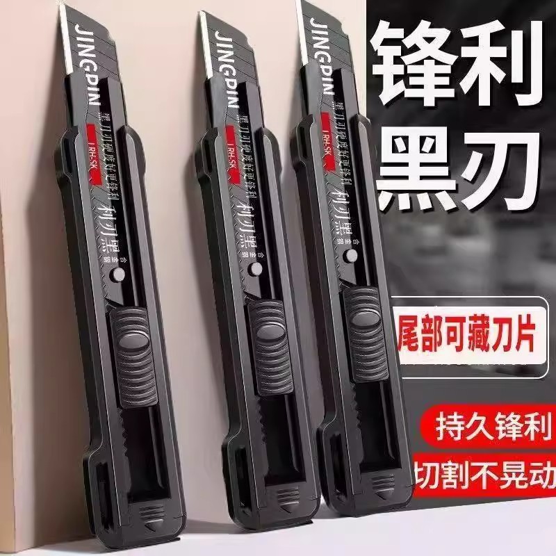 重型美工刀多功能文具刀壁纸刀锋利黑刃刀片墙纸裁纸刀电工切割刀
