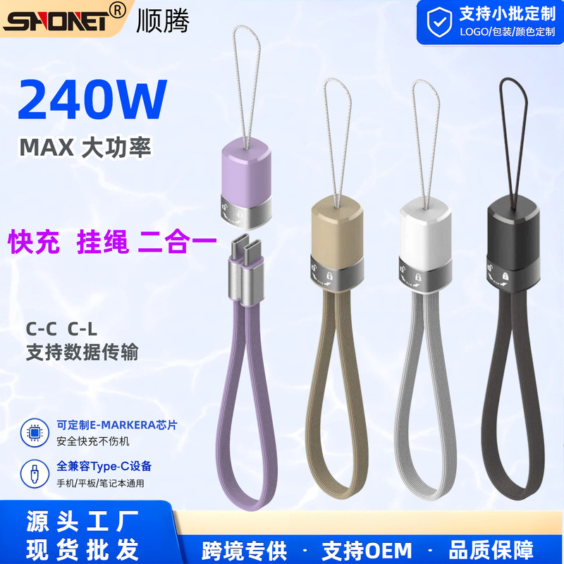 Cross-Border Hot-Selling 240W Rotating Buckle Lanyard Data Cable Type C Braided Fast Charging Cable Power Bank Gift Cable Factory