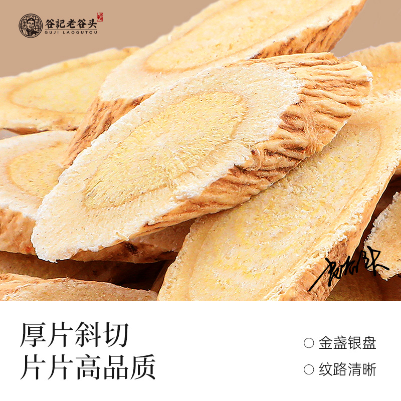 Dried Astragalus Root Slices Large Diagonal Cut 200g Independent Packets for Herbal Tea and Soup quality and texture