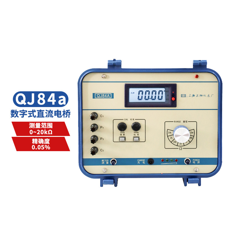 上海正阳/澄洋QJ84/QJ84a数字直流双臂电桥直流电阻测试仪交直流
