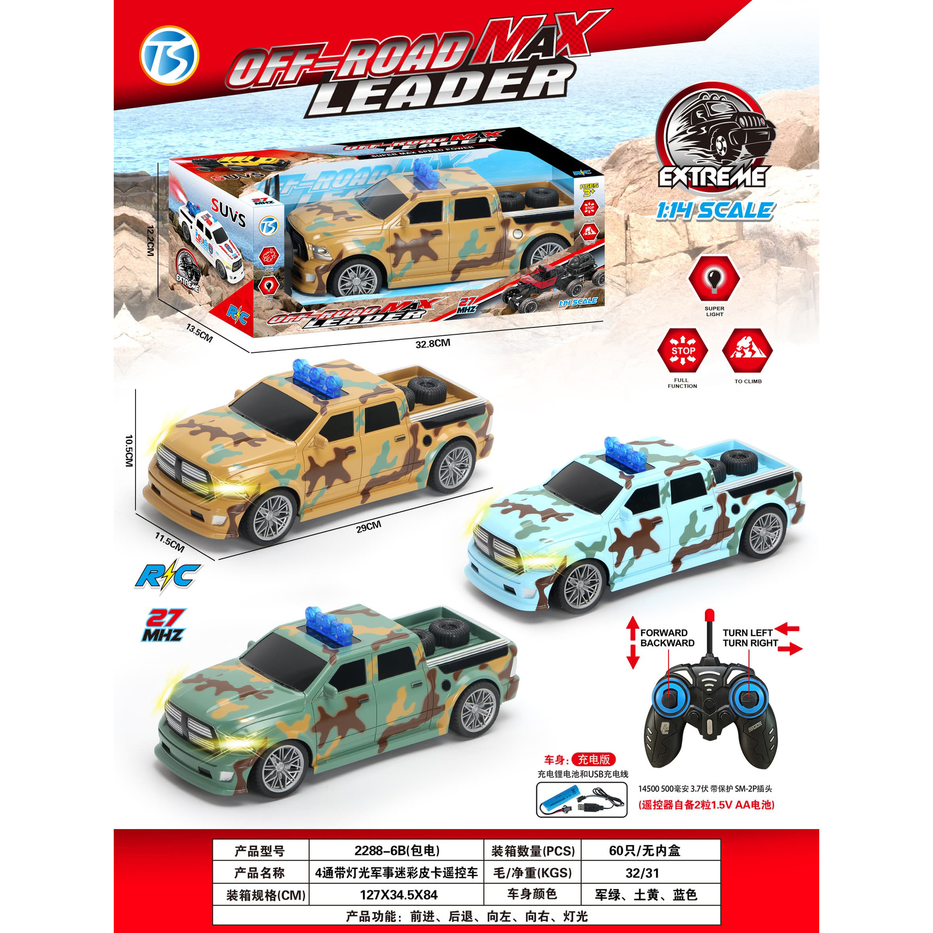 Iluminación infantil simulación eléctrica de control remoto militar camión pickup camuflaje coche de policía modelo juguete regalo al por mayor