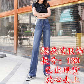 直筒牛仔裤女夏季薄款宽松高腰显瘦小个子泫雅阔腿裤垂感拖地裤子