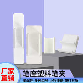 铅笔笔座塑料笔夹笔扣笔托