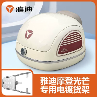 Electric car tail box: Tracer Electric Vehicle Rear - chile-red-soft-backrest-yadi-light-7080-electroplated-rack-large-size