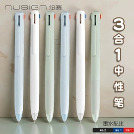 橡皮擦;中性笔;教学演示用品
