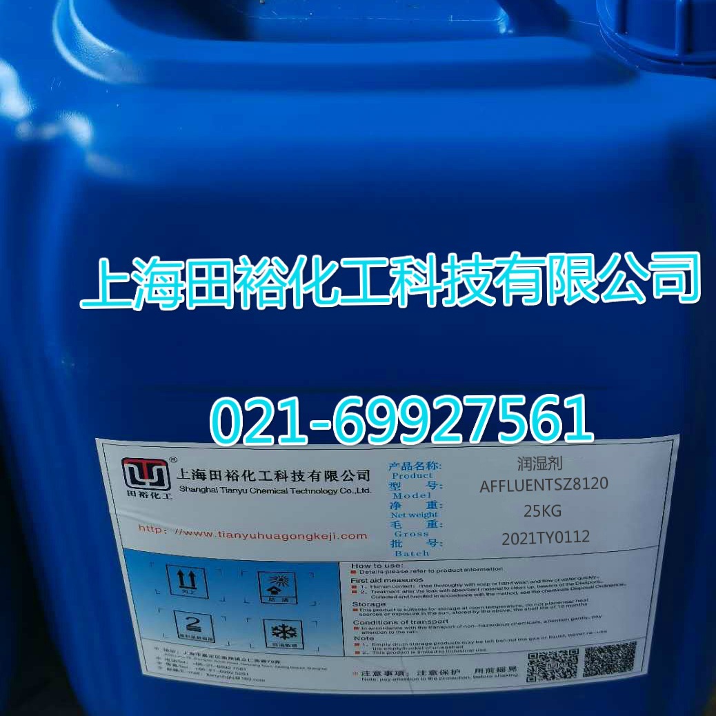 高效分散剂TY-PRO1124