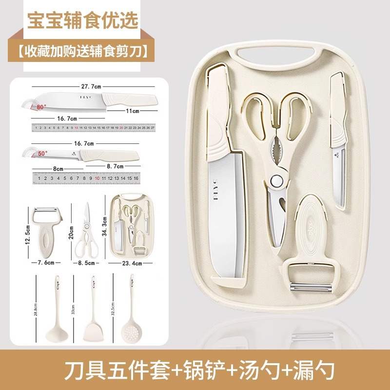Cuchillo de cocina para el hogar conjunto completo de herramientas y conjunto combinado para bebés 2 en 1 cuchillo de alimentos suplementarios para bebés Yangjiang