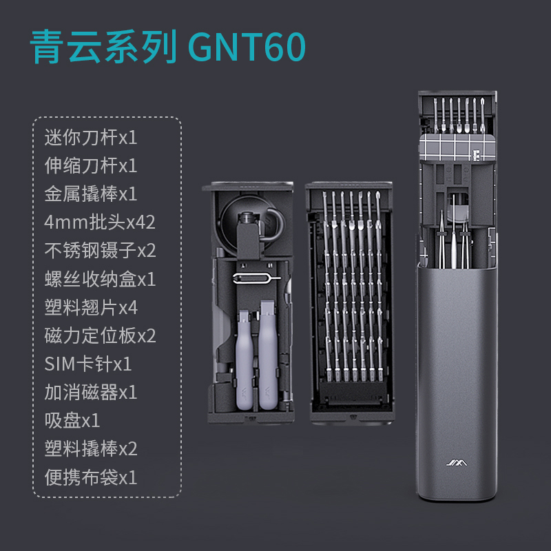 Herramienta especial para el mantenimiento de alta dureza de tornillo de precisión doméstica multifuncional para el conjunto de destornillador doméstico Jimmy