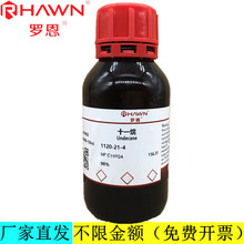 _ԇ ʮһ WԇCAS̖1120-21-4