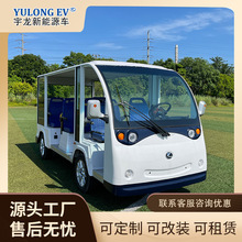 大巴款景区观光车8座电动观光车旅游景区厂区接驳车楼盘物业巡逻