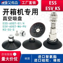 ������������ ��е�ֹ�ҵ����Ԫ�� �۰���ESV-60GT-1/4 ESS-60