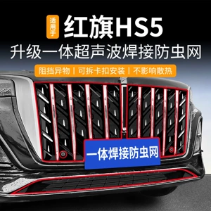 Hongqi HS5 üçün inteqrasiya olunmuş qaynaqlı avtomobil həşərat əleyhinə toru, ön barmaqlıq