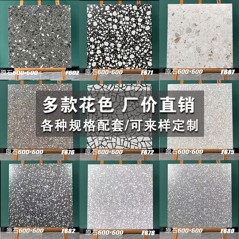 Grey terrazzo tile 600x 600 living room dining room anti-skid antique tile 800x 800 shopping mall clothing store floor tile Grey terrazzo tile 600x 600 living room dining room anti-skid antique tile 800x 800 shopping mall clothing store floor tile