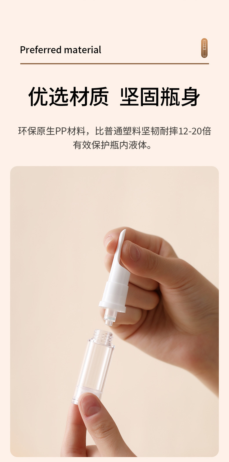 ZF-158-真空分装瓶-详情-拷贝_08