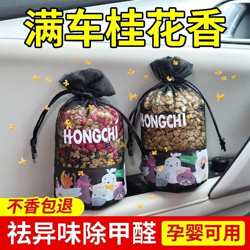 新车除甲醛除异味车内专用活性炭汽车载香薰竹炭包碳包吸去味除臭|undefined
