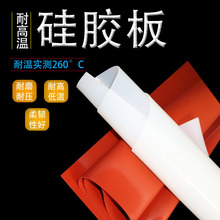 耐温耐腐蚀硅橡胶垫硅胶垫片耐撕拉3/5mm半透明乳白色红色硅胶板