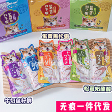 日本多格漫双子星奶黄罐湿粮包狗狗零食餐包芝士肉泥宠物拌餐拌粮