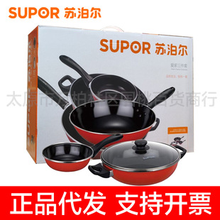 Supoer three-piece pot set set wok wok soup pot small frying pan set pot open fire gift T0933T