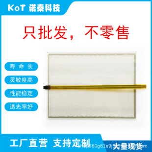 Factory Direct 5 Line Resistive Touch Screen Touch Pad P/N 83Fa-4180-F0125
