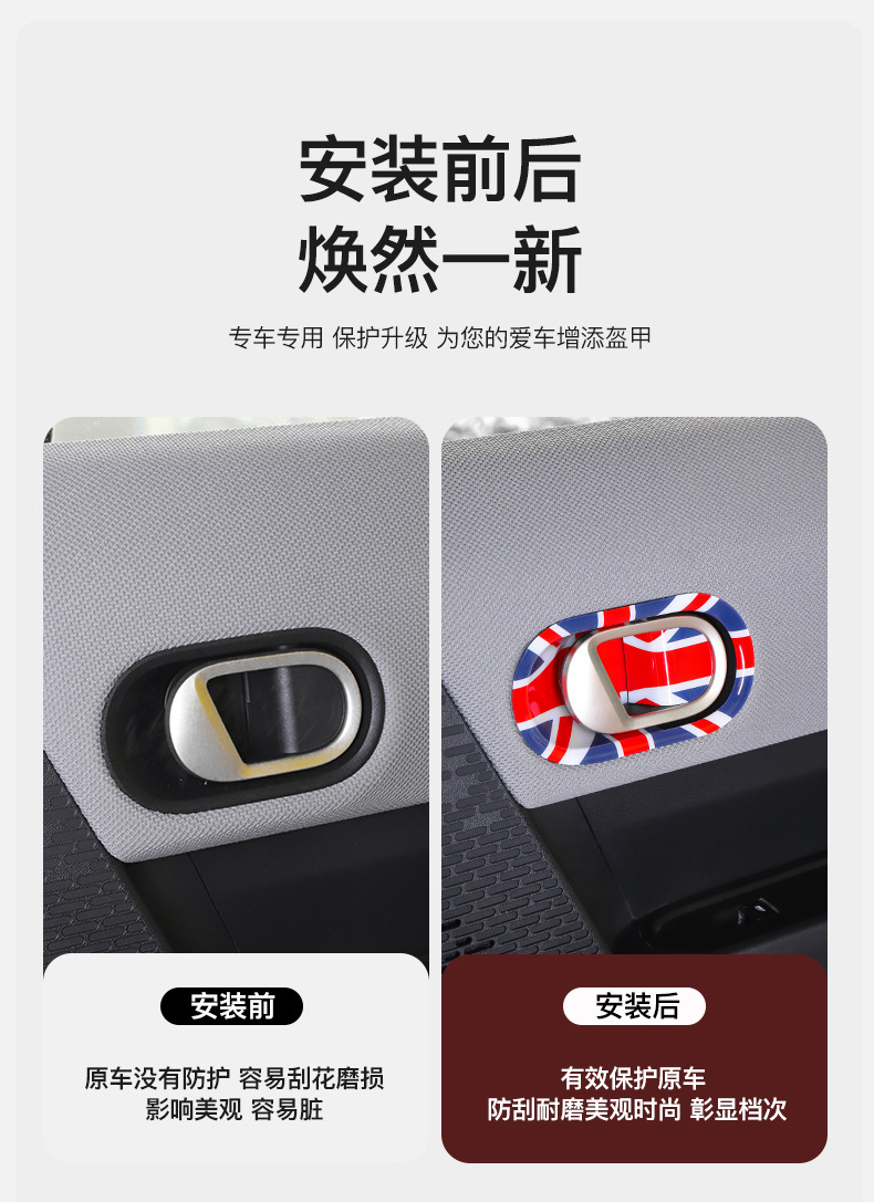 Suitable for New Bmw Mini Fuel Car F66F65 Interior Decoration Door Inner Handle Wrist Decorative Shell Car Supplies