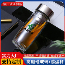 玻璃杯泡茶鹅蛋杯双层玻璃水杯高硼硅茶水分离泡茶杯车载商务水杯