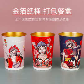 厂家批发定制一次性金箔粥桶外卖纸碗打包碗打包盒粥杯汤桶汤杯粥