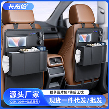 汽车座椅后背收纳袋挂袋车载多功能储物盒车椅背置物架车内实用品