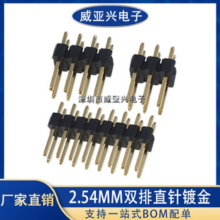 2.54MM �p��ֱ� �~�僽� ֱ�����2*2P/3/4/5/6/8/10/15/20-40P