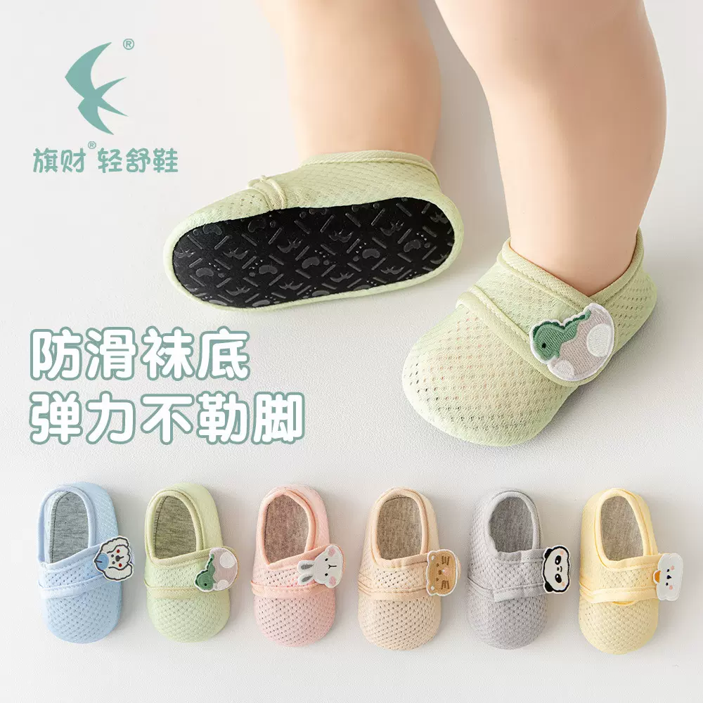 夏季防滑薄款地板鞋婴儿宝宝地板袜儿童1-3岁a类男女童学步鞋袜套
