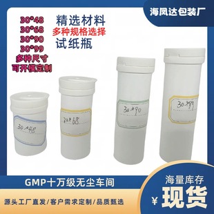 Factory supply 30*48 effervescent tablet tube plastic bottle gargle granule bottle flip cap desiccant blood glucose test paper bottle