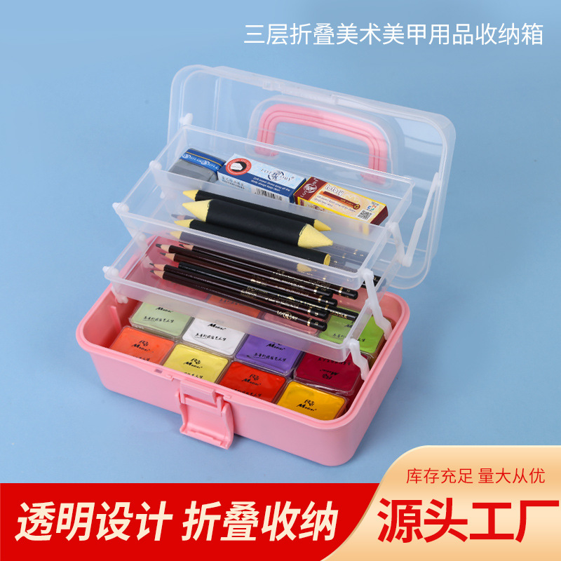 现货三层可调折叠美术美甲用品收纳箱多色桌面收纳杂物零件工具箱