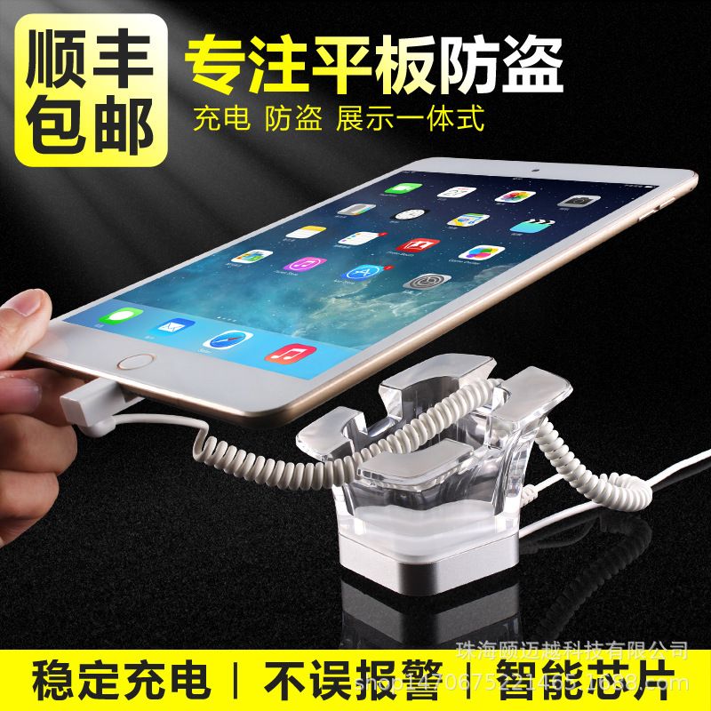 Tablet anti-theft device ipad display stand holder Apple mobile phone experience counter charging stand computer alarm lock stand