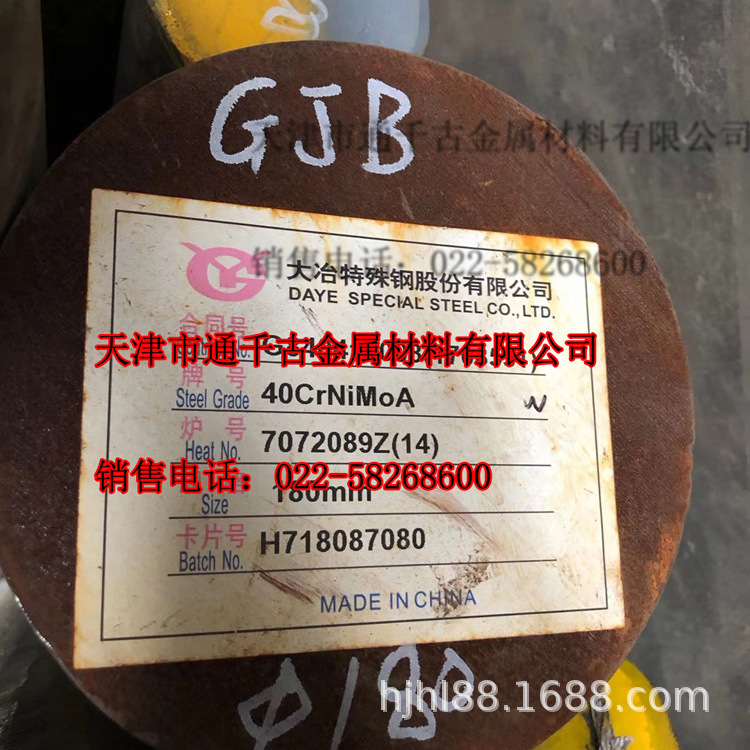 现货供应40CrNiMoA圆钢/锻件/钢板/标准GJB1951-94【厂家直销】