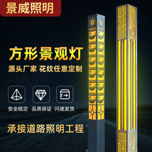 现代简约割花防水方形不锈钢景观灯柱公园小区花园广场户外庭院灯