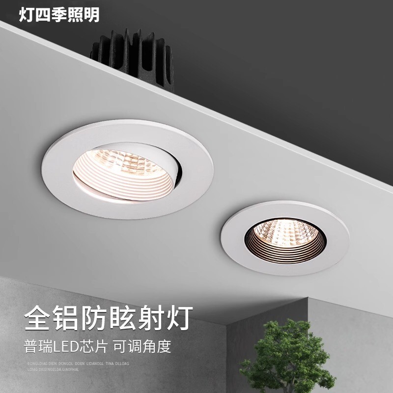 Deep anti-glare spotlight without auxiliary light spot embedded small hill wall washing LED home living room ceiling hole lamp COB Downlight