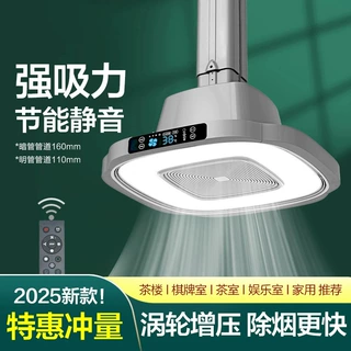 棋牌室麻将机吸烟灯空气净化器室内茶楼馆直排抽烟麻将馆排烟神器