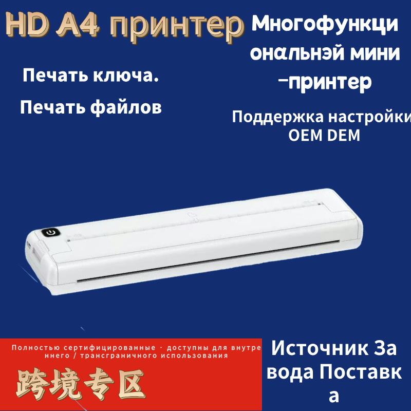 La nueva impresora doméstica A4 térmica transfronteriza se puede conectar a la mini máquina de impresión de aprendizaje portátil de oficina inalámbrica de teléfono móvil