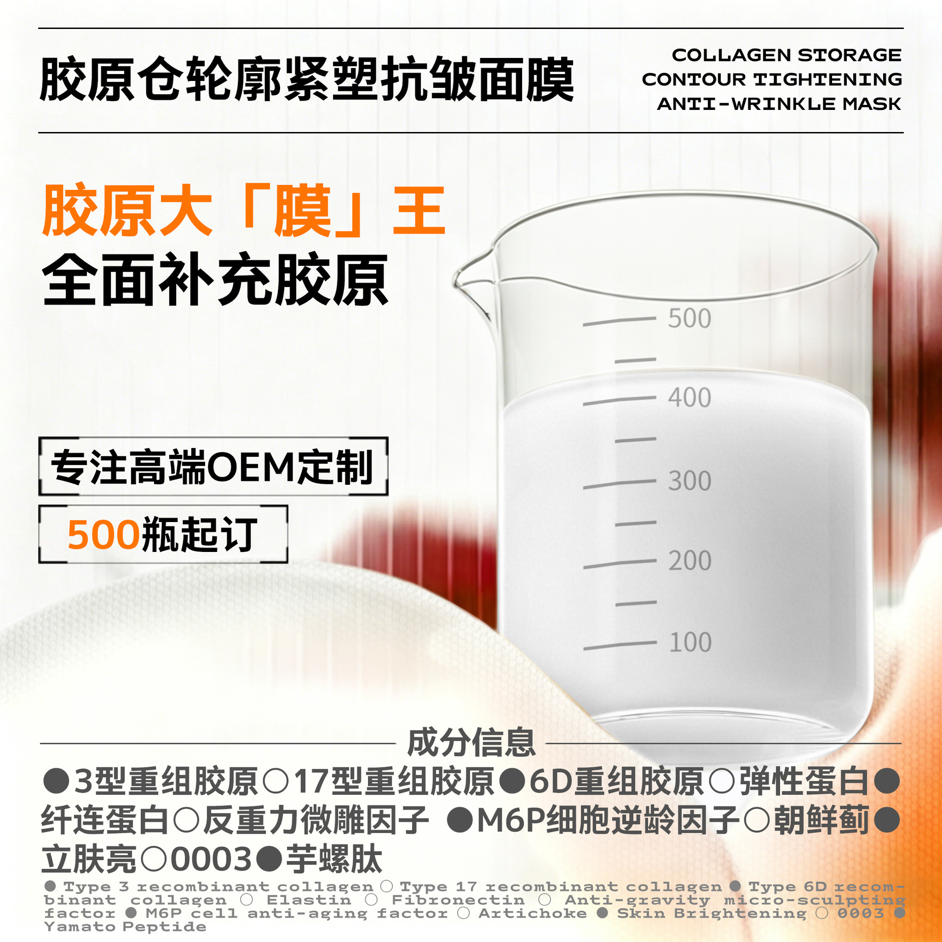 Ten-Complete Replenishing Collagen Contour Tightening Anti-Wrinkle Sleeping Mask Collagen Fast Replenishment Lightens Wrinkles Overnight Rejuvenation Youthful Appearance