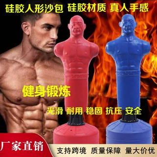 跨境橡胶拳击假人 硅胶人沙袋专业训练 不倒翁家用发泄人立式假人