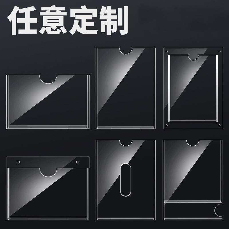 高透明亚克力板片卡槽A3A4A5相框插槽定做插纸展示盒亚克力板定制