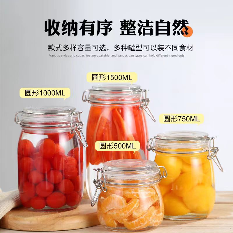 厂家货源专供卡扣玻璃储物罐厨房家用密封防潮透明储物罐现货批发