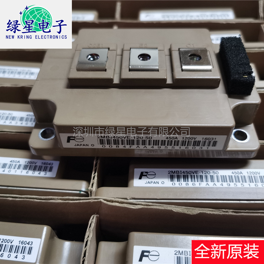 全新原装2MBI450VE-120-50 2MBI450VE120-50 现货价优 可按需订购