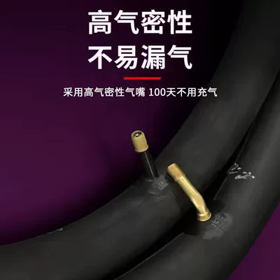 Inner tube, Electric tricycle tires
