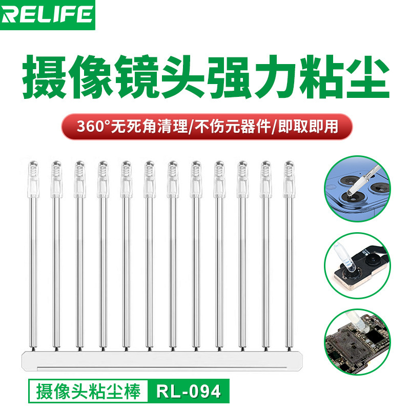 Xinxun Camera Camera Mobile Phone Repair Lens Dust Removal Stick Convenient Dust Removal Stick Environmental Protection Resin Sign