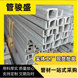 不锈钢无缝管;不锈钢焊管;不锈钢槽钢